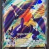 Garchomp V - Pokemon Astral Radiance FULL ART Holo Foil Ultra Rare #178/189