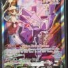 Genesect V - Pokemon Fusion Strike Full Alt Art Holo Foil Ultra Rare #255/264
