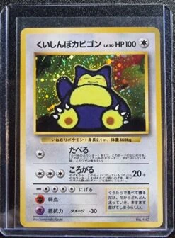 Snorlax - Pokemon Japanese Jungle Pocket Monsters HOLO FOIL PROMO No. 143