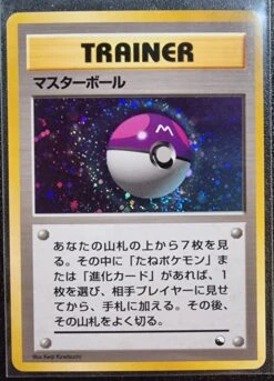 Master Ball Trainer - Pokemon Vending Pocket Monsters HOLO FOIL PROMO RARE