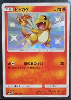 Charmander - Japanese Pokemon Ultra Shiny GX Sm8b Holo Foil #166/150 S