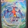 Garchomp EX - Pokemon Paradox Rift Full Art Holo Special Illustration Rare #245/182