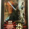 Topps Star Wars Episode 1 Widevision Cards (1999) - Tin